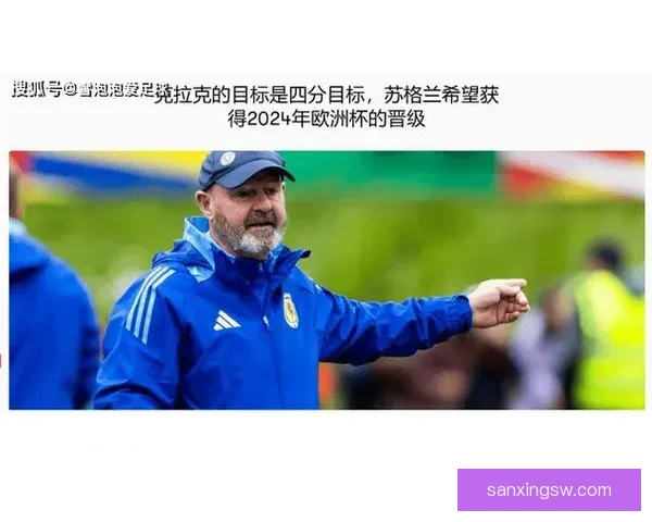 苏格兰主帅战巴西或降雨备方案
