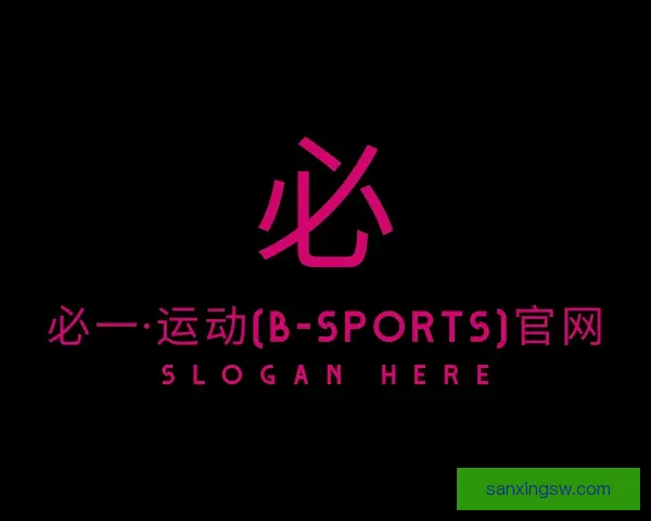 关于bsports必一运动
